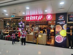 -比格比萨自助(万柳华联店)