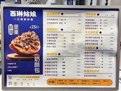 -西琳姑娘·新疆冰淇淋酸奶茶(南开大悦城店)