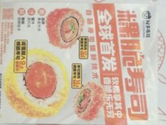 -N多寿司(郑州21世纪社区2328店)