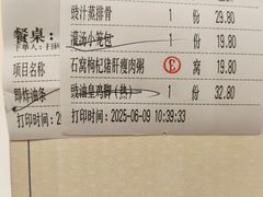 -顺德渔村·岭南一号