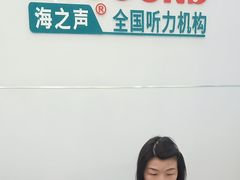 -海之声助听器峰力直营店(成都天府广场店)