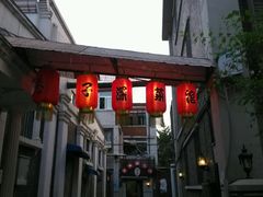 -巷子深菜馆(新华路店)
