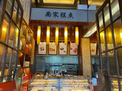 -南宋胡记(杭州体育场路店)