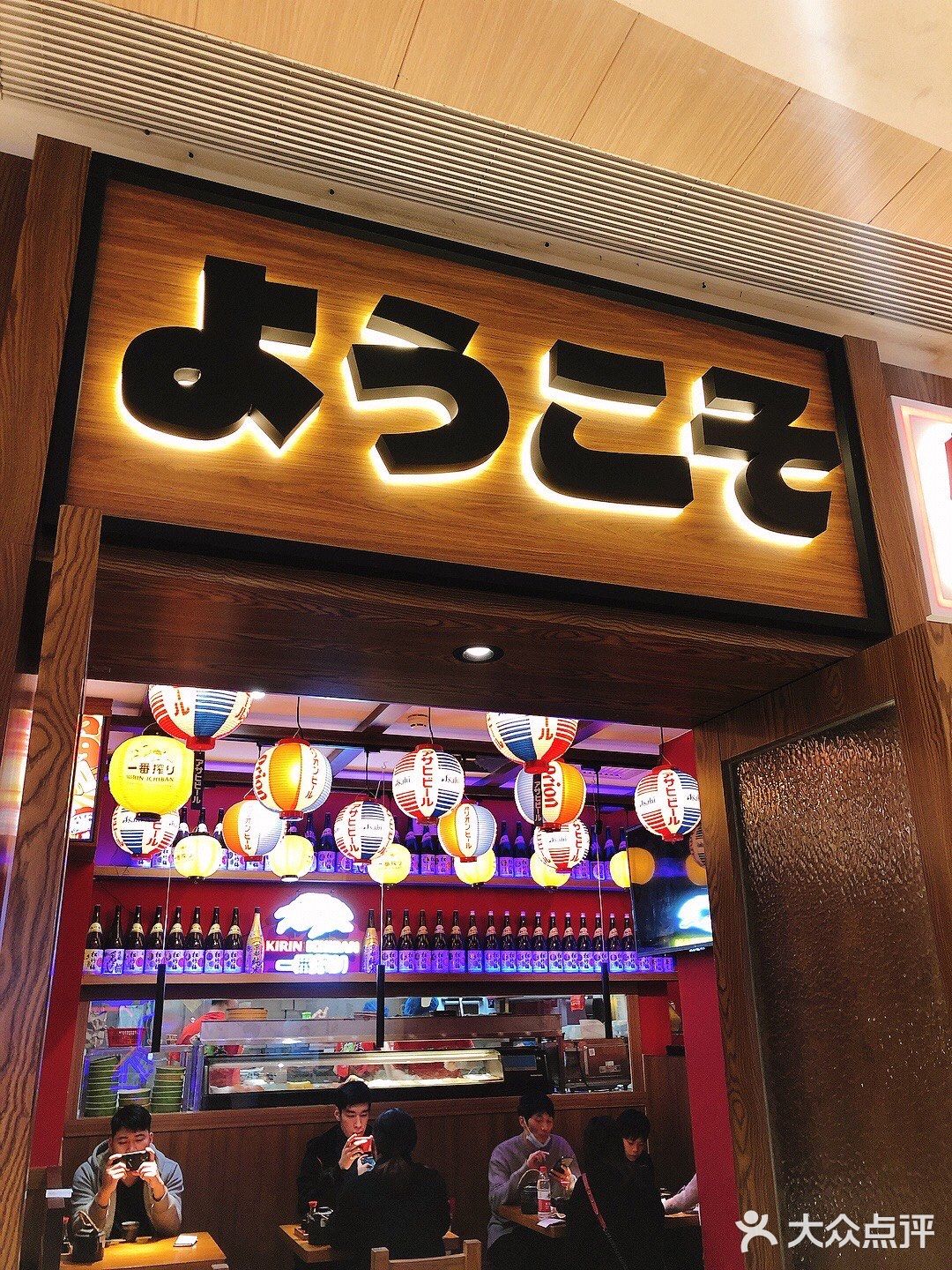 悦汇城高质量日式居酒屋🍣🍱🍶