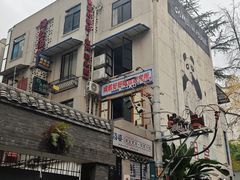 -奎星楼街