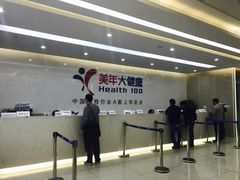 -美年大健康体检(滨江分院)