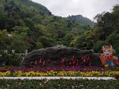 -黔灵山公园