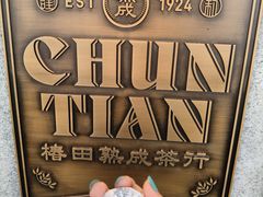 -上海世纪汇广场