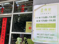 -素清香(解放路店)