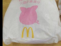 火腿扒麦满分-麦当劳(广州花城汇店)