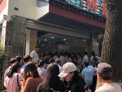 -杨招娣糕点(装驾桥巷店)