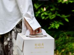 -杜哈夫DOUX RÊVE·生日蛋糕(日月光店)