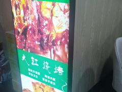 -和庆斋羊蝎子火锅·碳缸烧烤(顺义旗舰店)