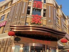 -奕景海鲜(星海广场店)