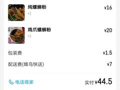 -谭老太正宗柳州螺狮粉(家和花园店)