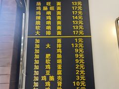 -蒋家肠旺面馆老店(合群路店)