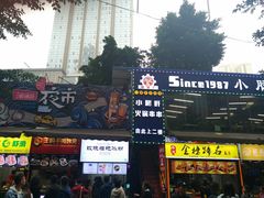 门面-八一好吃街·高品美食广场