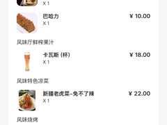 -汗腾格里·风味餐厅(新疆驻京办店)