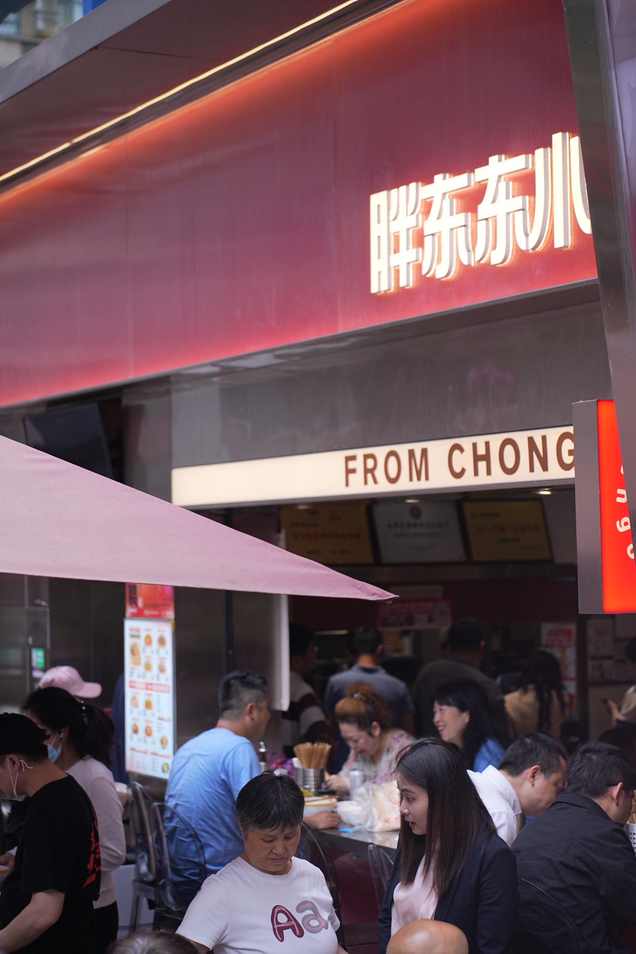 9092重庆小面哪家强?96胖东东小面!