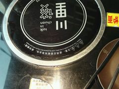 -川里谈·川味小馆(北京路店)