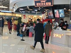-福成自助烤肉(双桥万达店)