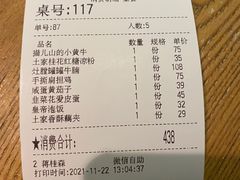 -吃饭皇帝大土家民族菜(正大广场店)