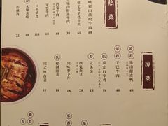 菜单-盡膳口福跷脚牛肉火锅(合生汇购物中心店)