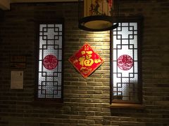 -鸭匠食府·挂炉烤鸭·新京菜(阜成路店)