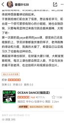 -OCEAN DANCE高空舞蹈室