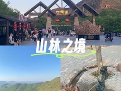 -山叶口景区
