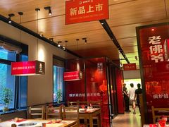 -老佛爷炭火蛙锅直营(清滨路总店)