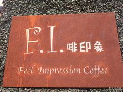 -默迹咖啡馆