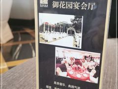 -御花园·粤菜·海鲜火锅(中山公园店)