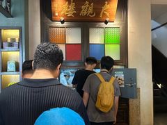 -哑巴生煎(临顿路店)