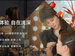 -浅深Cheersum(曹杨店)