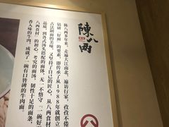 -陳八两面家(滨江天街店)
