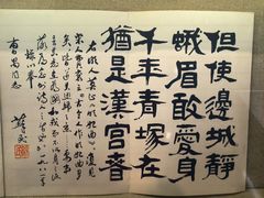 -北京人艺戏剧博物馆