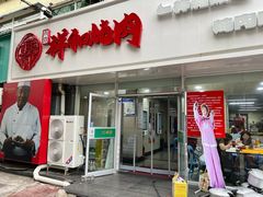 -雨霖祥和炖肉(南市店)