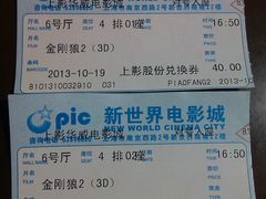 -SFC上影影城(新世界店)