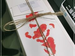 -阮大兴糕团(杭州西湖银泰百货店)