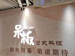 -杭州湖滨in77