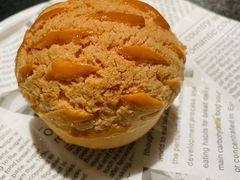菠萝包-蝴蝶里·粤菜·点心(滨江龙湖店)