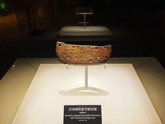 -河姆渡遗址博物馆