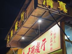 -天丽餐厅•烧烤铜锅涮(西青道辅路店)