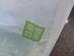 -奈雪的茶(青岛卓悦里INTOWN店)