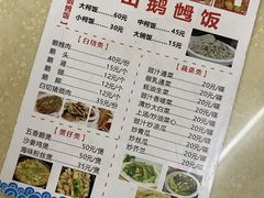 -牛山鹅乸饭(闸坡店)