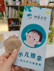 -伊童美家小儿推拿·中式养生(徐汇店)