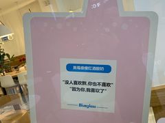 -Blueglass酸奶(财富购物中心店)