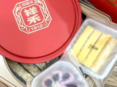 -祥禾饽饽铺·中式糕点(天津河东美福园店)