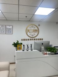 -薇兰专业脱毛连锁机构